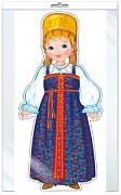 *ФМ-13771 МИНИ-ПЛАКАТ ВЫРУБНОЙ А4 В ПАКЕТЕ. Девочка в русском костюме (УФ-лак, в индивидуальной упаковке, с европодвесом и клеевым клапаном)