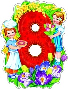 Ф-9219 Плакат вырубной А3. Восьмерка - дети с цветами и тортиком (с блестками и уф-лаком) - группа Праздники