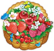 Ф-13705 Плакат вырубной А3. Корзина с фруктами и ягодами (с уф-лаком) - группа Ягоды
