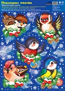 НМТ-12917 Набор новогодних наклеек В ПАКЕТЕ. Новогодние птички (серебряная металлизация, многоразовые)
