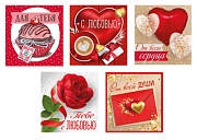 *КБ-15821 Комплект мини-открыток двойных С днем влюбленных!  (15 шт: 5 видов по 3 шт)