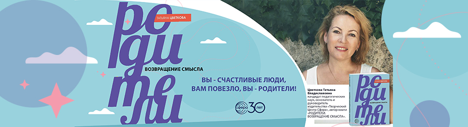 Родители баннер Родители баннер