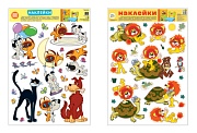 *КБН2-13373 Комплект декоративных наклеек формата А3. М-ф Котенок по имени Гав. Львенок и Черепаха (УФ-лак)  *КБН2-13373 Комплект декоративных наклеек формата А3. М-ф Котенок по имени Гав. Львенок и Черепаха (УФ-лак)