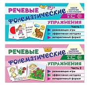 *Комплект речевых карточек с рисунками. Учебно-игровой комплект №15