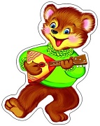 ФМ-9030 Плакат вырубной А4. Медвежонок (с блестками в лаке) ФМ-9030 Плакат вырубной А4. Медвежонок (с блестками в лаке)