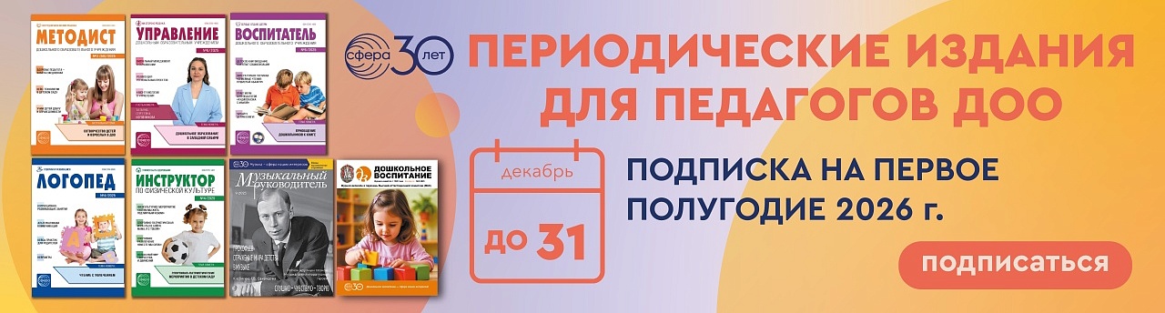 Подписка 26-1 Подписка 26-1