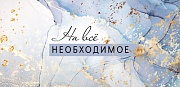 КДС1-15852 Конверт для денег на склейке. На все необходимое! (блестки в лаке)