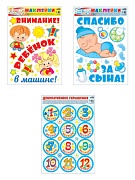 *КБН-13377 Комплект декоративных наклеек формата А3. На рождение сына  *КБН-13377 Комплект декоративных наклеек формата А3. На рождение сына