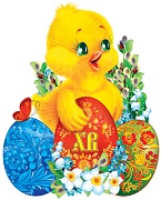 ФБ-13210 Плакат вырубной А2. Цыпленок с пасхальными яйцами (с уф-лаком)