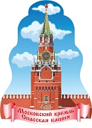 Ф-15497 Плакат вырубной. А3 Спасская башня Кремля. Двухсторонний.