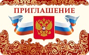 ПМ-13612 Мини-приглашение с Российской символикой (золотая фольга, без текста)