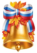 ФМ1-16277 Плакат вырубной А4. Колокольчик с осенними листьями и символикой РФ (двухсторонний)