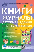 Буклет (улитка) 2024 Книги, журналы и детские издания для образования
