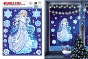 *НМТ-15340 Новогодние наклейки на окна А4+ В ПАКЕТЕ. Девушка-Зима (серебряная металлизация, многоразовые)