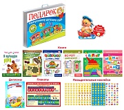 *Подарок выпускнику детского сада. В пластиковом чемоданчике  *Подарок выпускнику детского сада. В пластиковом чемоданчике