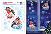 *НМТ1-15350 Новогодние наклейки на окна А4+ В ПАКЕТЕ. Снегири на рябине и елке (4+4, видны с обеих сторон)