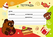 ШН2-12254 Наклейка на тетрадь Союзмультфильм (из м-ф Винни Пух)