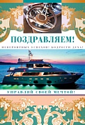 ЦМ-10258 Открытка среднего формата. Поздравляем! Мужская. Текст (золотая фольга)