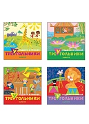 *Комплект. Подбери и наклей треугольники (для детей 1-3 лет) 4 книги 