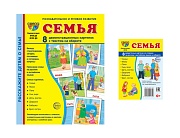 *Комплект. Дем. картинки СУПЕР Семья (2 формата: 173х220 и 63х87) 