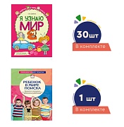 *Комплект. Ребенок в мире поиска для средней группы детского сада (детям 4—5 лет) программа+ 30 тетр *Комплект. Ребенок в мире поиска для средней группы детского сада (детям 4—5 лет) программа+ 30 тетр