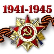 ШН-8491 Наклейки. 1941-1945 с орденом "Отечественная война" (95х95 мм)