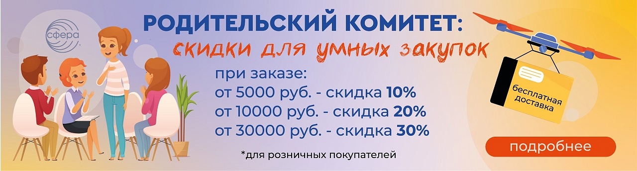 Родительский комитет Родительский комитет