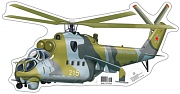 ФМ1-11098 Плакат вырубной А4. Вертолет военный (с уф-лаком)