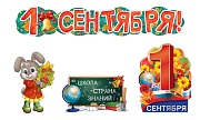 *КБ-16724 Комплект для оформления интерьера. Страна знаний (плакат А2, 2 плаката А3 и гирлянда)