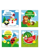 *Комплект. Подбери и наклей кружочки (для детей 1-3 лет) 4 книги 