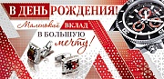 КД-11397 Конверт для денег. В День Рождения! Маленький вклад в большую мечту! (серебряная фольга)