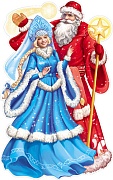 Ф-16556 Плакат вырубной А3. Дед Мороз и Снегурочка (двухсторонний)