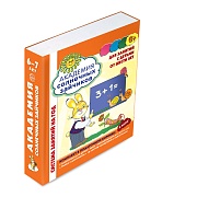 *Академия солнечных зайчиков. 6-7 лет. В КОРОБКЕ. Система развития ребенка