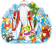 ФБ-13424 Плакат вырубной А2. Новогодний: Дед Мороз со Снегурочкой и новогодними зверюшками (с блестками в лаке)