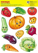 НМТ1-13918  Набор наклеек А4. Овощи (А4+)