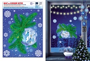 НМТ-15341 Новогодние наклейки на окна А4+. Шар на еловой ветке. Серебряная металлизация, многоразовые 