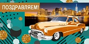 КД1-14509 Конверт для денег. Поздравляем! (мужской, УФ-лак)