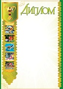 Ш-5639 Диплом спортивный А4 (для принтера, картон 200 г