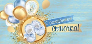 КД-15543 Конверт для денег. С рождением сыночка! (золотая фольга, УФ-лак)