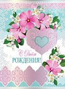 ОФК-10535 Открытка А4. С Днем рождения! Текст (голографическая фольга)