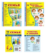 *Комплект. Дем. картинки СУПЕР Семья, чувства и эмоции