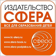 Наклейка. Издательство Сфера (96х95 мм)