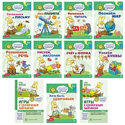 *Комплект. Академия солнечных зайчиков. Система развития ребенка 5-6 лет: 2 методички и 9 тетрадей *Комплект. Академия солнечных зайчиков. Система развития ребенка 5-6 лет: 2 методички и 9 тетрадей