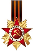 ФМ-13606 Плакат вырубной А4. Орден с Георгиевской лентой (с блестками в лаке)