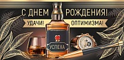 КД-15535 Конверт для денег. С Днем рождения! Удачи! Оптимизма! Мужской (золотая фольга, УФ-лак)