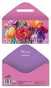 КДС-17716 Конверт для денег на склейке. Поздравляем! (женский, цветы) КДС-17716 Конверт для денег на склейке. Поздравляем! (женский, цветы)