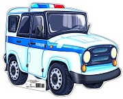 ФМ1-9752 Плакат вырубной А4. Полицейская машина (с уф-лаком) - группа Транспорт
