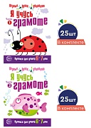 *Комплект. Я учусь грамоте. Прописи для детей 6-7 лет. Комплект из 2 книг: ч.1 и ч.2 (по 25 шт) *Комплект. Я учусь грамоте. Прописи для детей 6-7 лет. Комплект из 2 книг: ч.1 и ч.2 (по 25 шт)