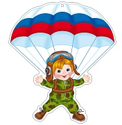 ФМ1-13520 Плакат вырубной А4. Парашютист - ребенок в военной форме (Уф-лак)