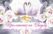 ПМ-9369 Приглашение на свадьбу (текст, с подсказом, блестки в лаке)